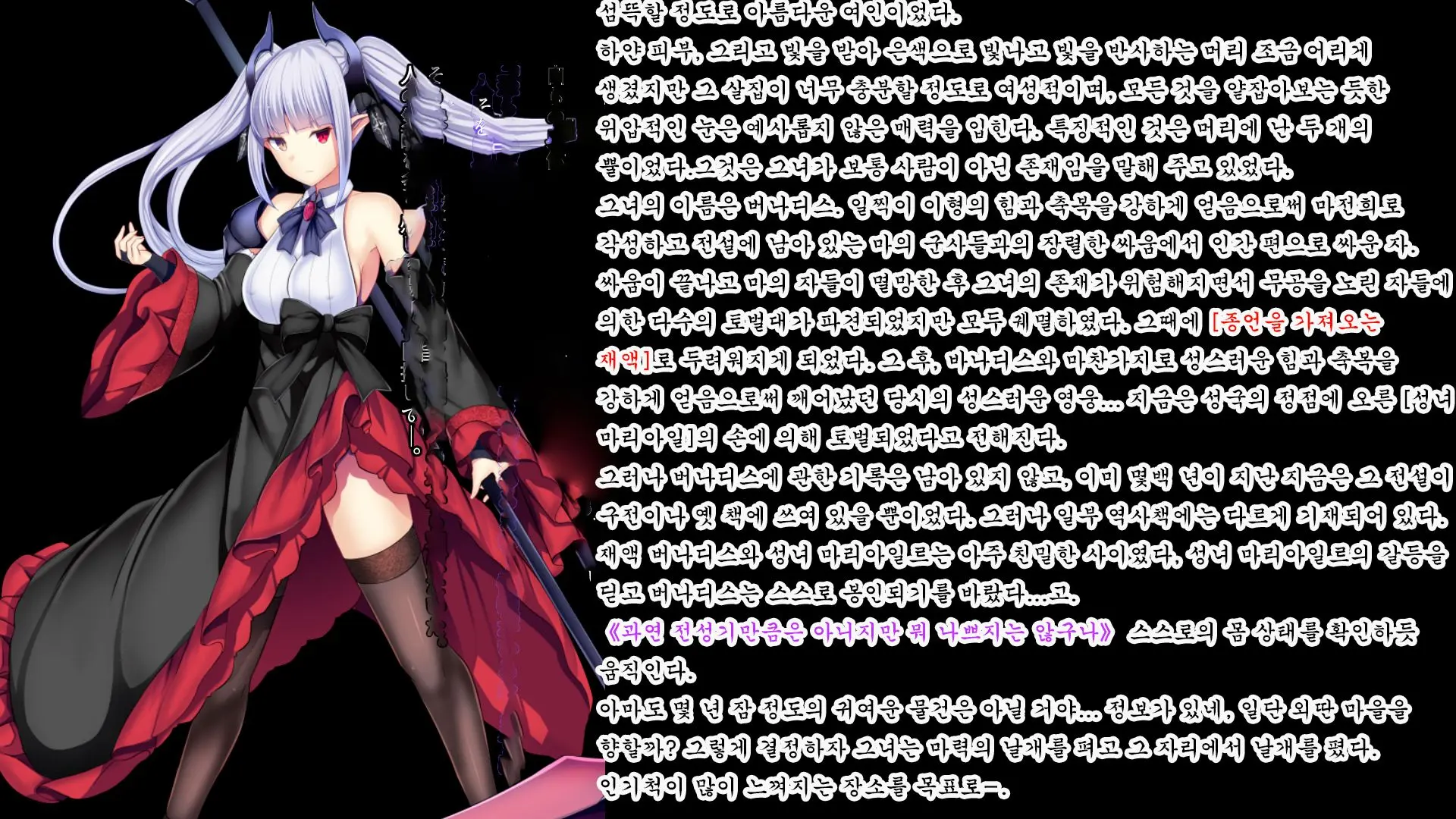 Senhime Bad Ending After -Inishie No Manaru Hiroin Buzama Haiboku CG Shuu-